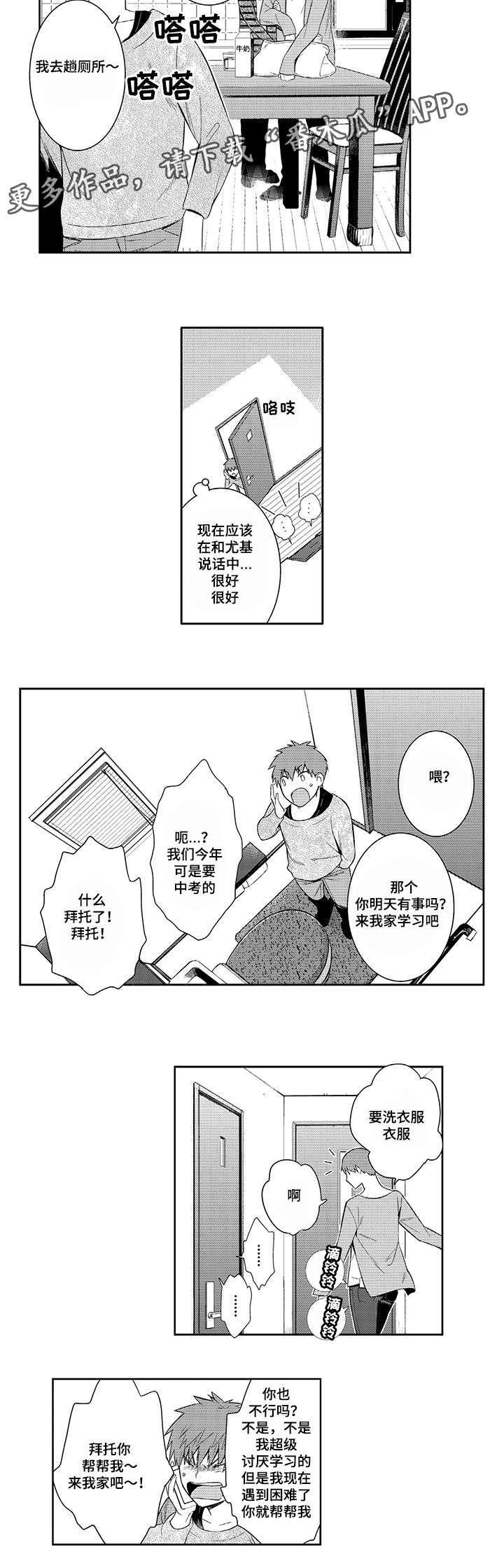 第47章：哪里都不能去