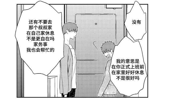 第47章：哪里都不能去