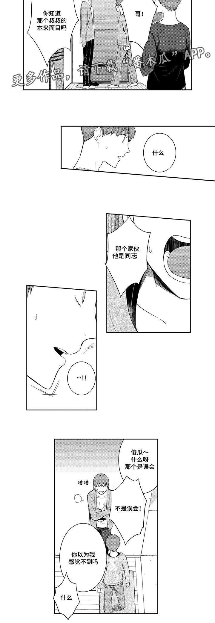 第47章：哪里都不能去