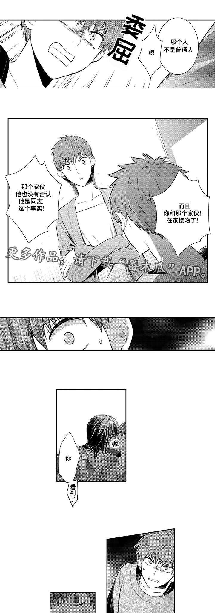 第47章：哪里都不能去
