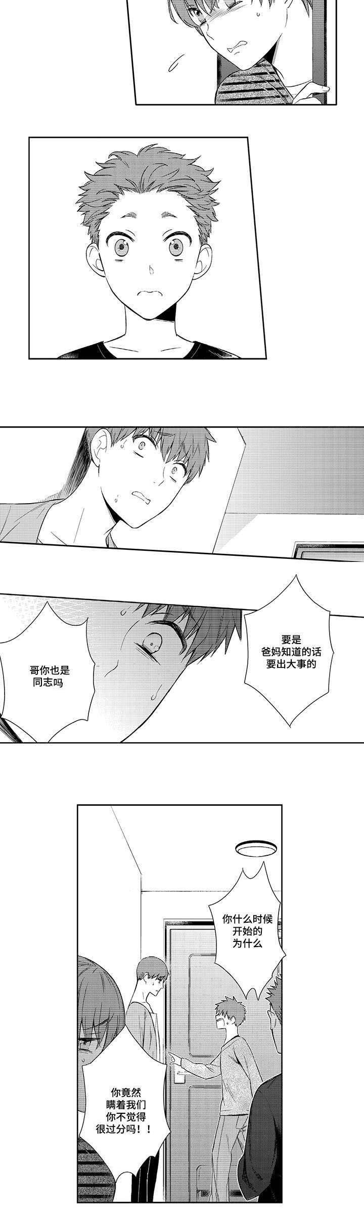 第47章：哪里都不能去