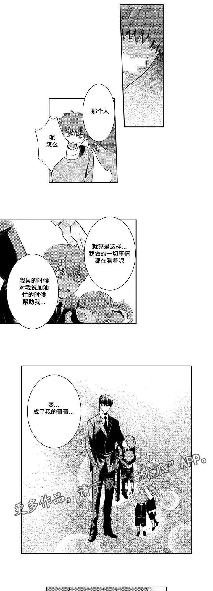第48章：你做错了