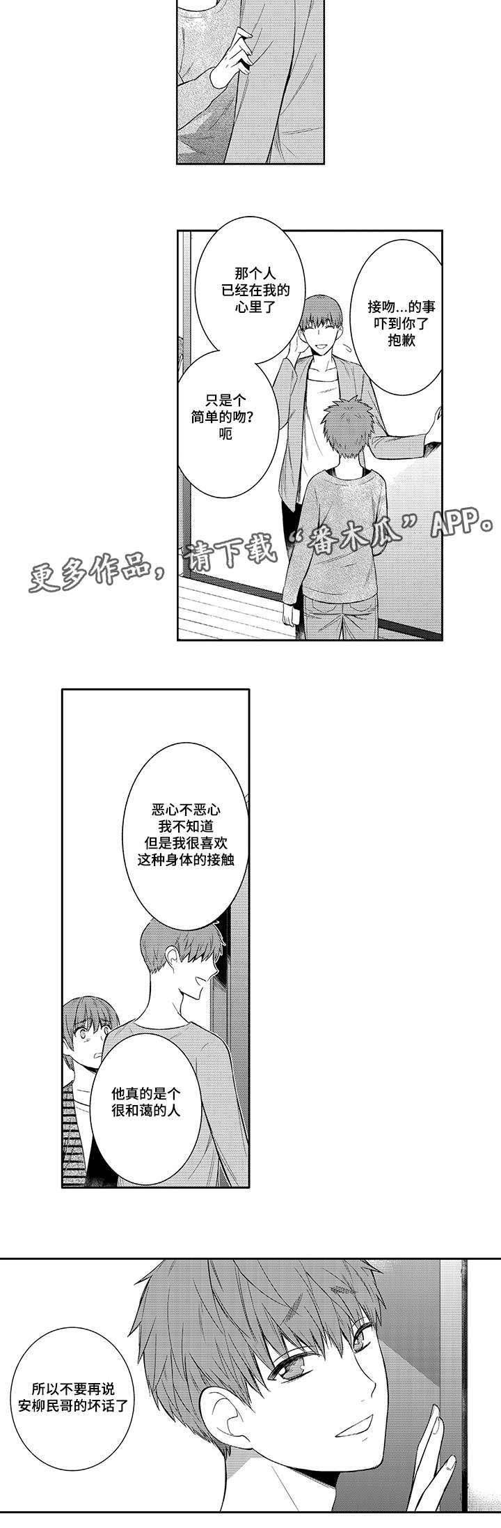 第48章：你做错了