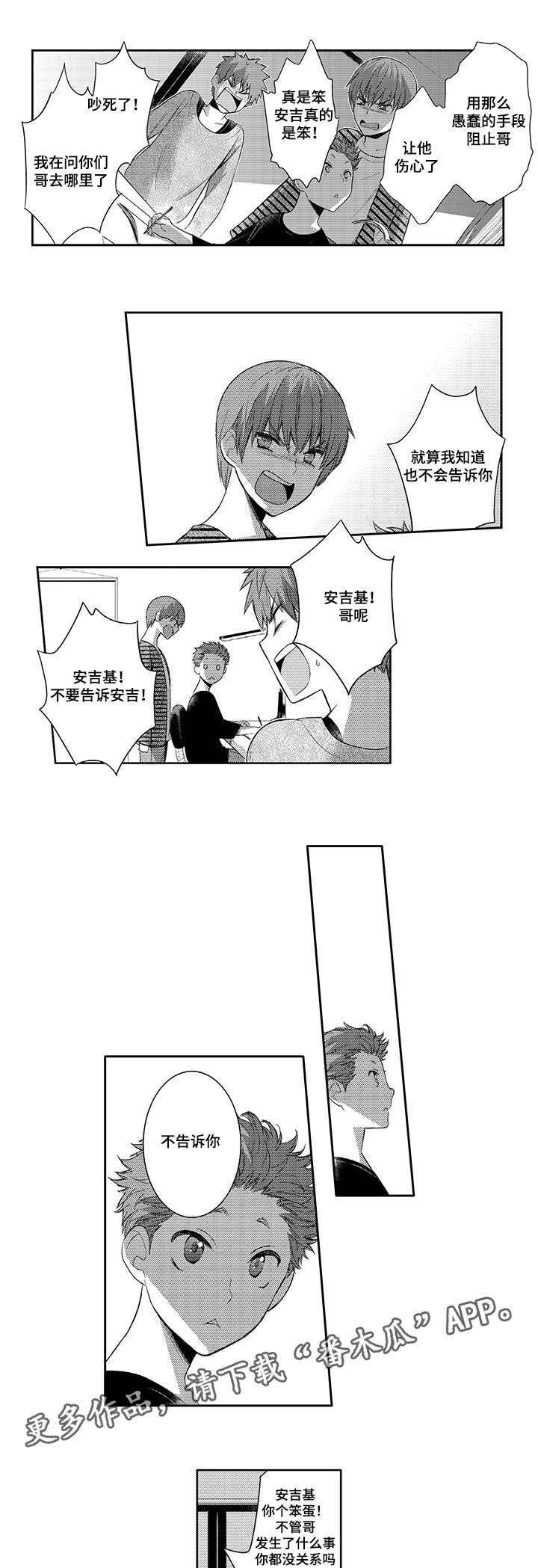 第48章：你做错了