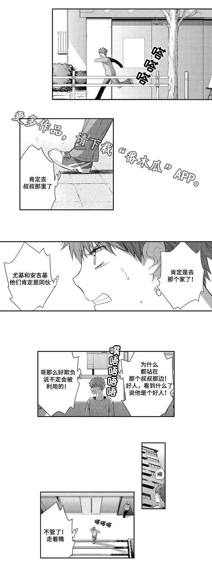第49章：自己承受