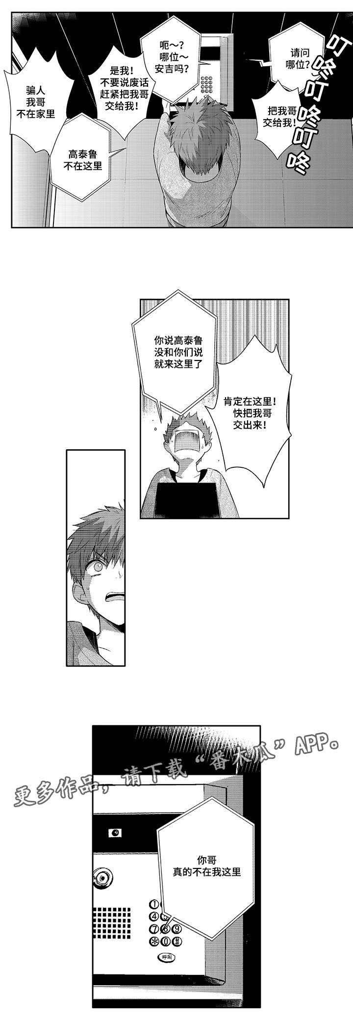 第49章：自己承受