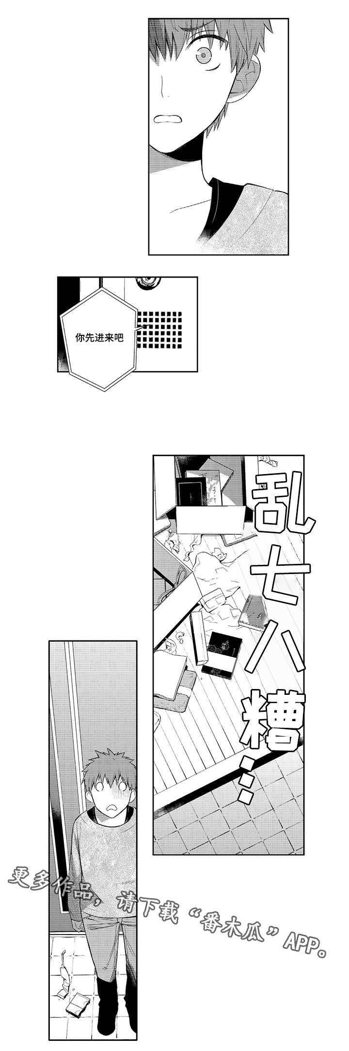 第49章：自己承受