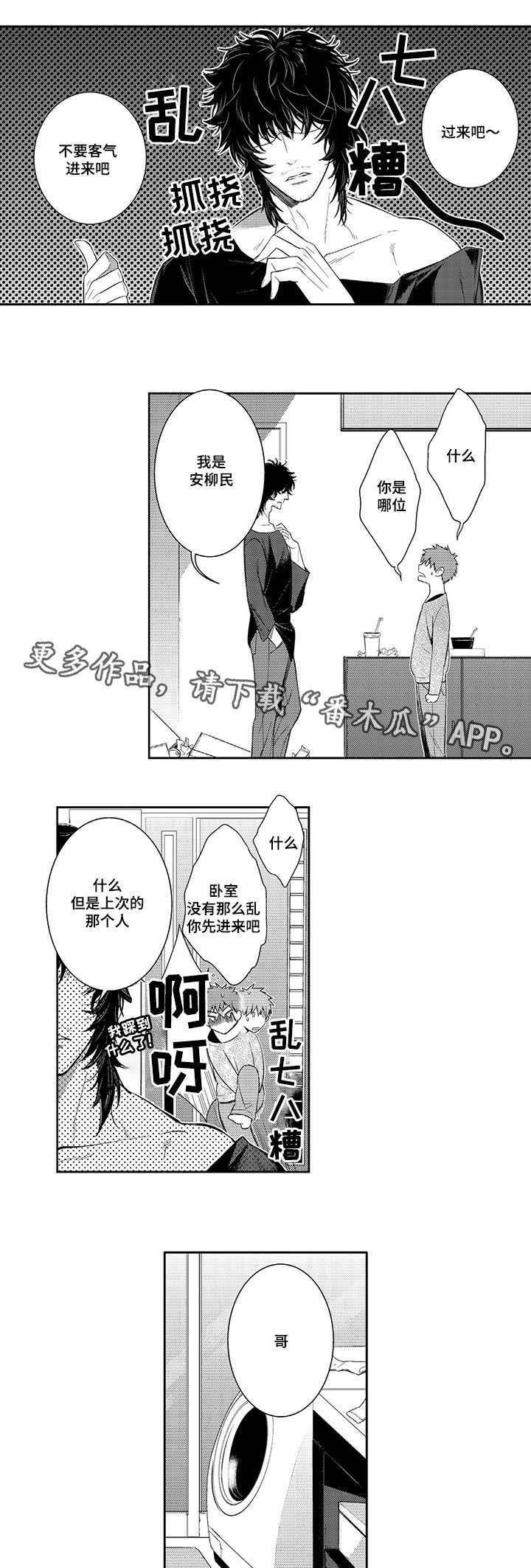 第49章：自己承受