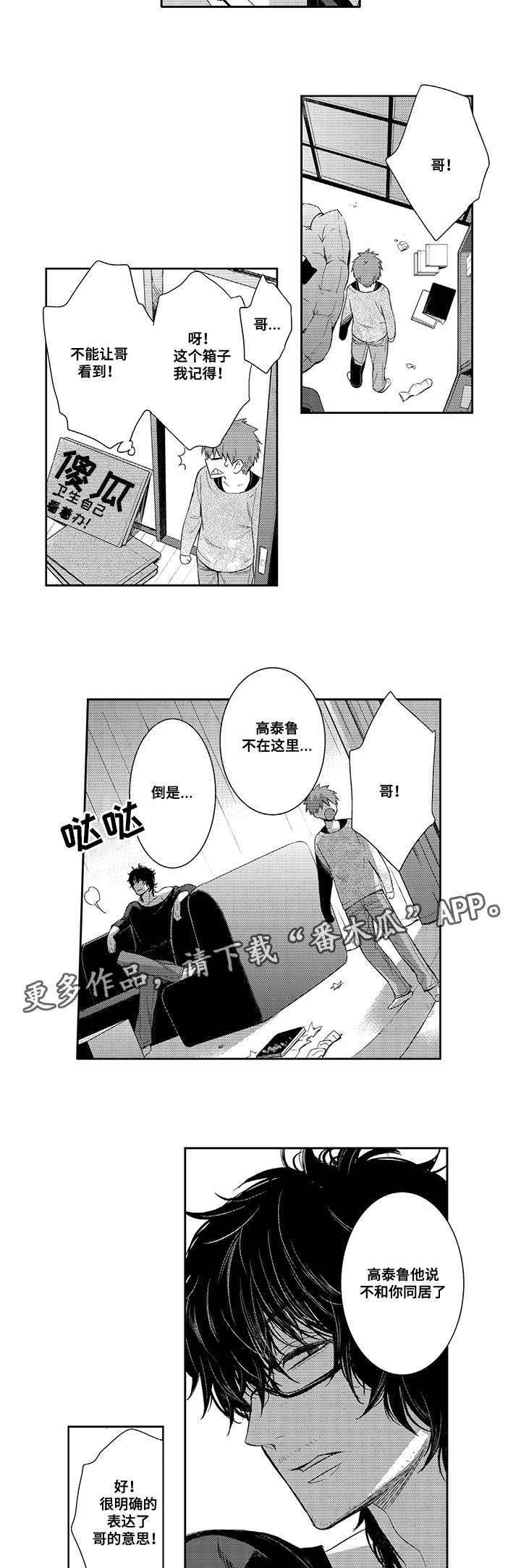 第49章：自己承受