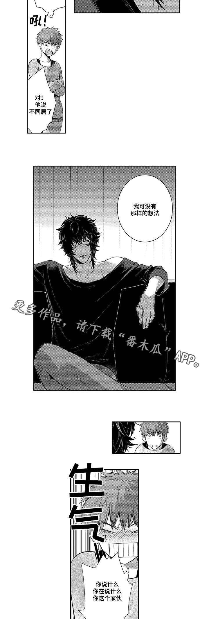 第49章：自己承受