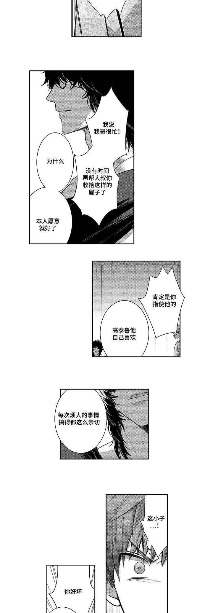 第49章：自己承受