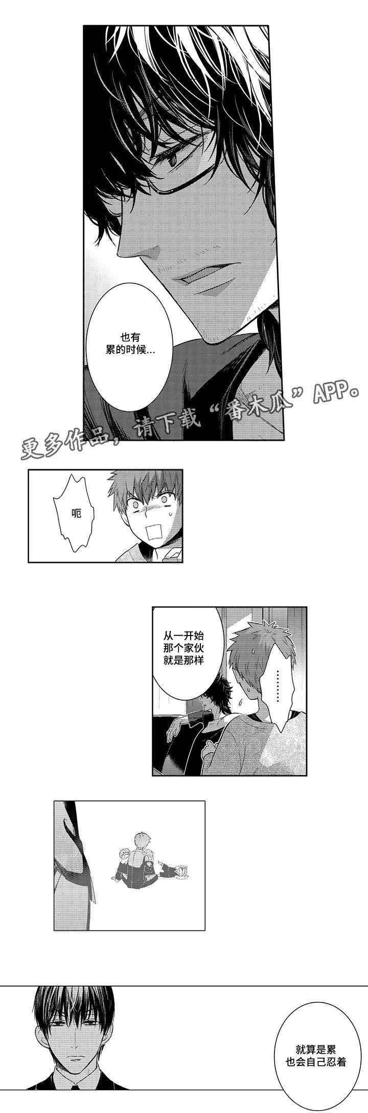 第49章：自己承受