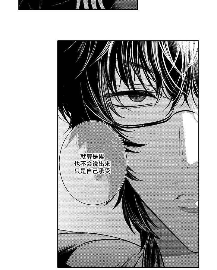 第49章：自己承受
