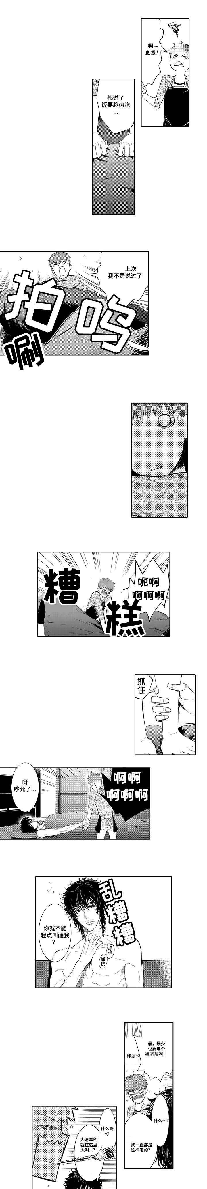 第5章：晕倒