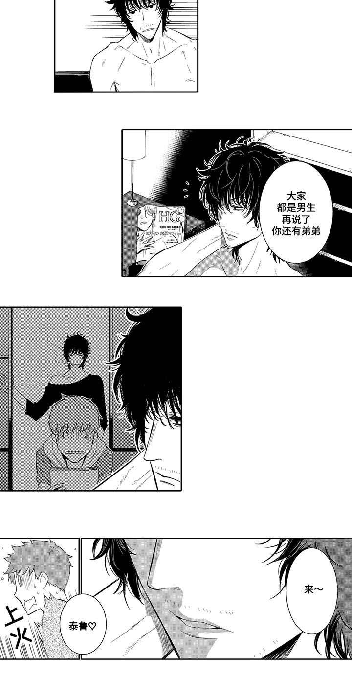 第5章：晕倒