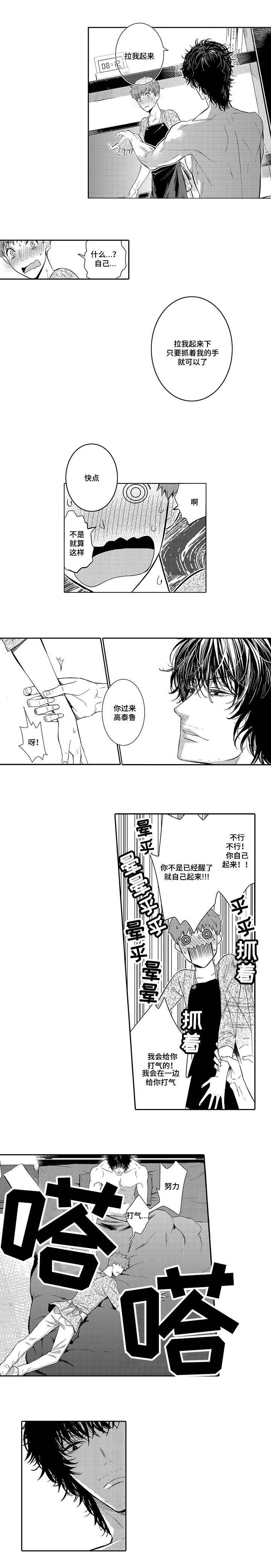 第5章：晕倒