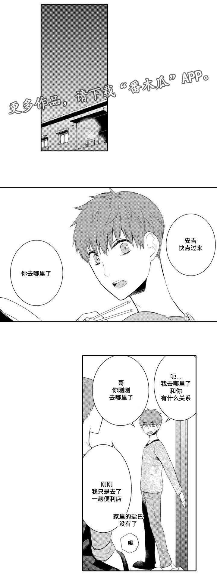 第50章：变化
