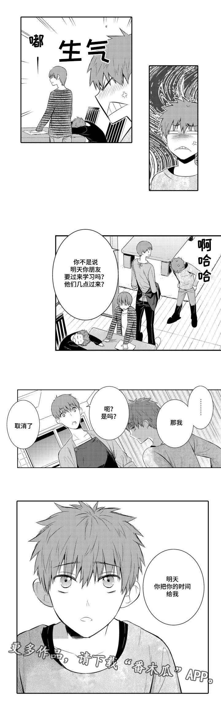第50章：变化