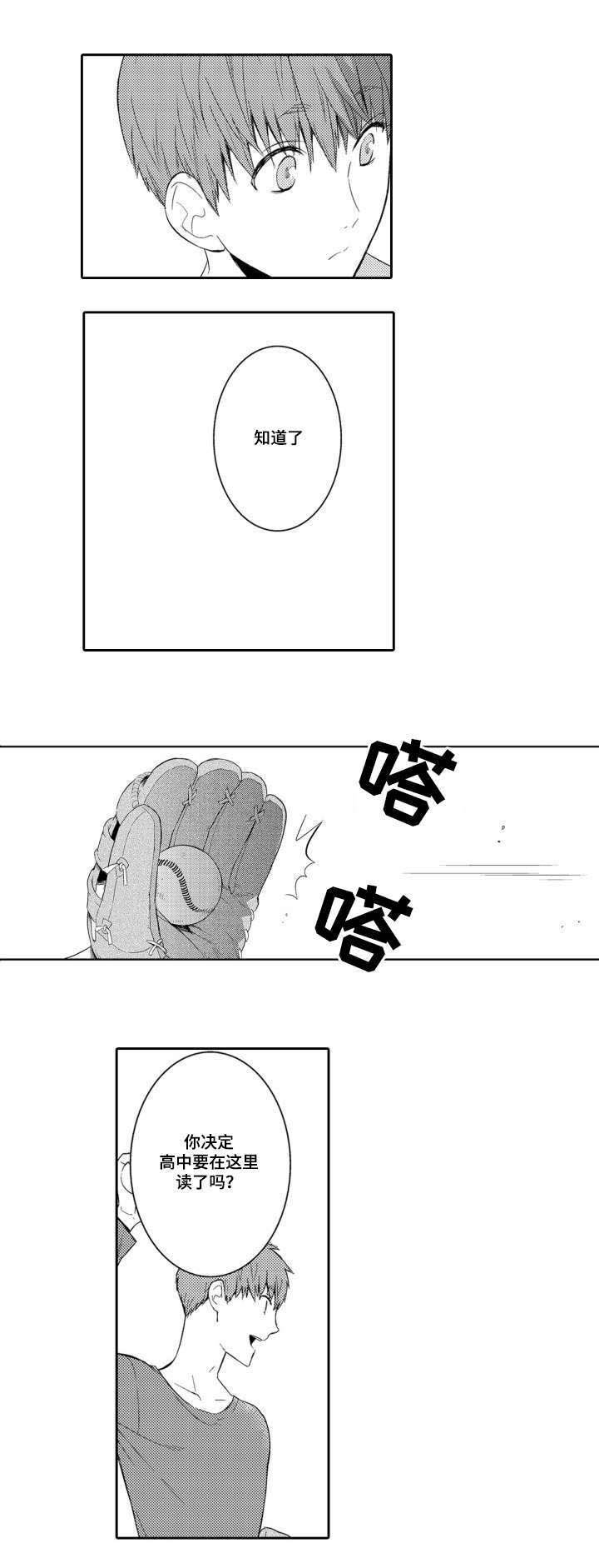 第50章：变化