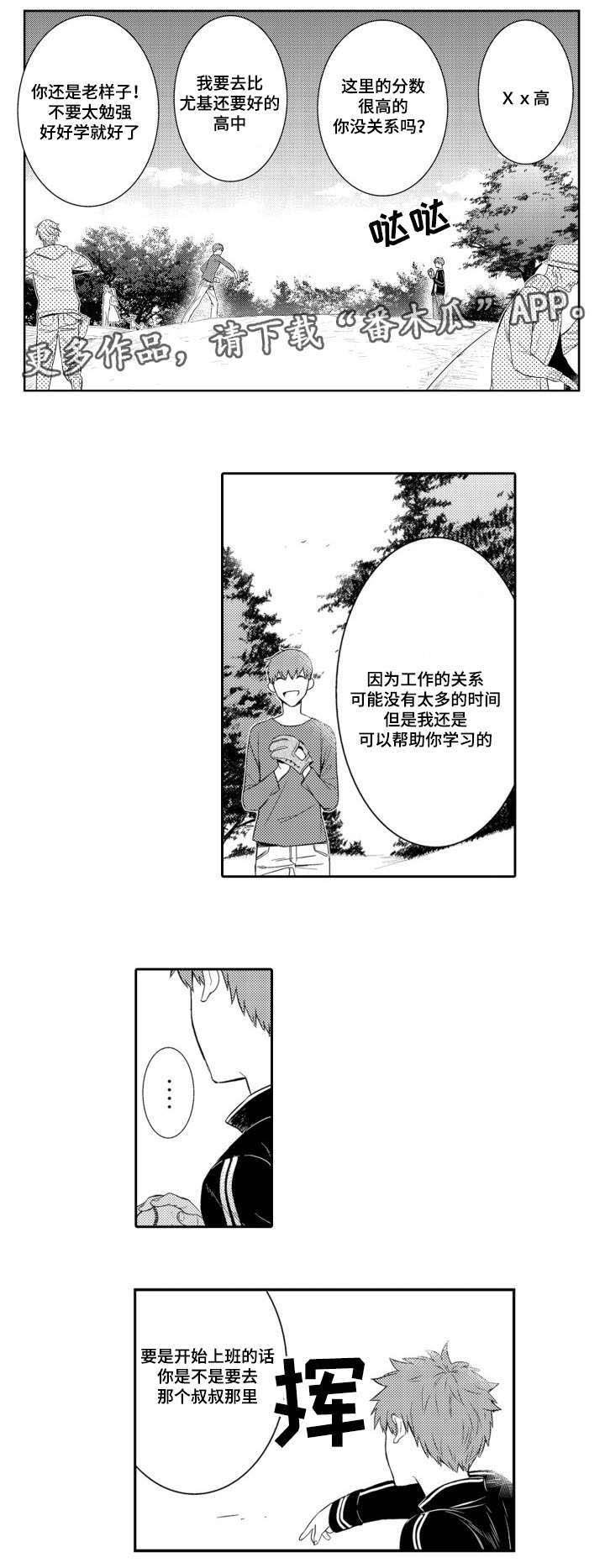 第50章：变化