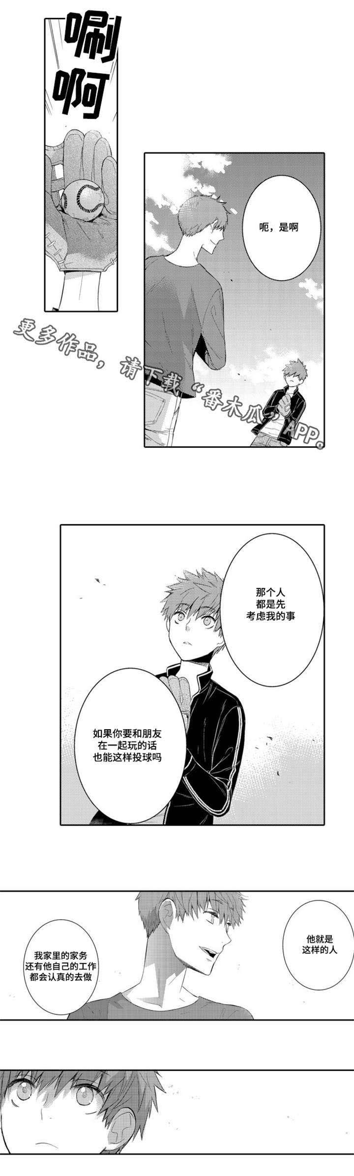 第50章：变化