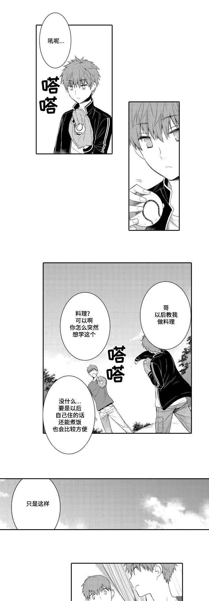 第50章：变化