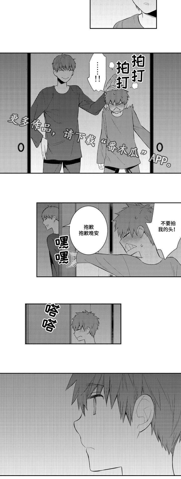 第50章：变化