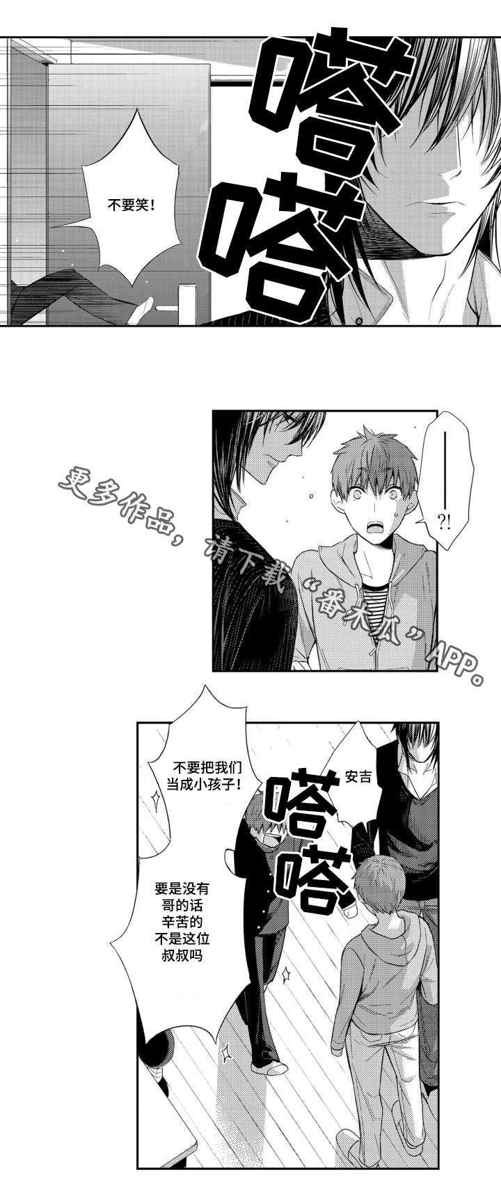 第52章：毕业典礼