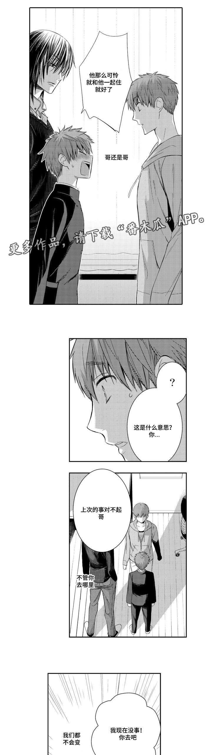 第52章：毕业典礼