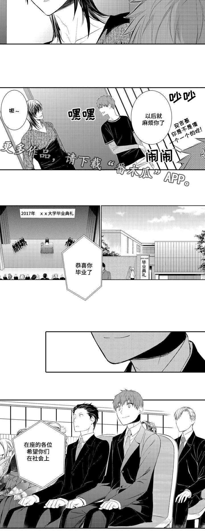 第52章：毕业典礼