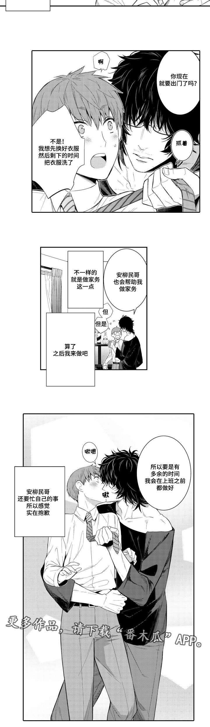 第53章：开心每一天