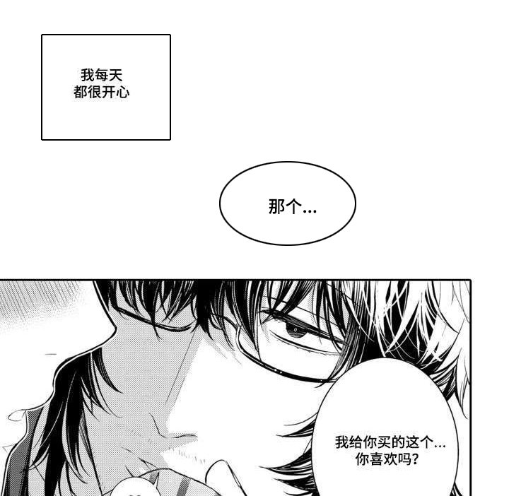 第53章：开心每一天