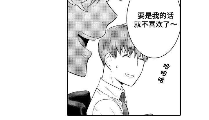 第54章：入职第一天