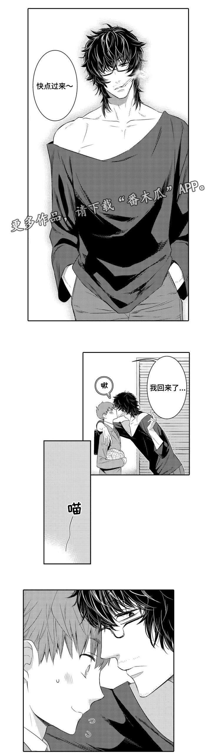 第55章：养猫