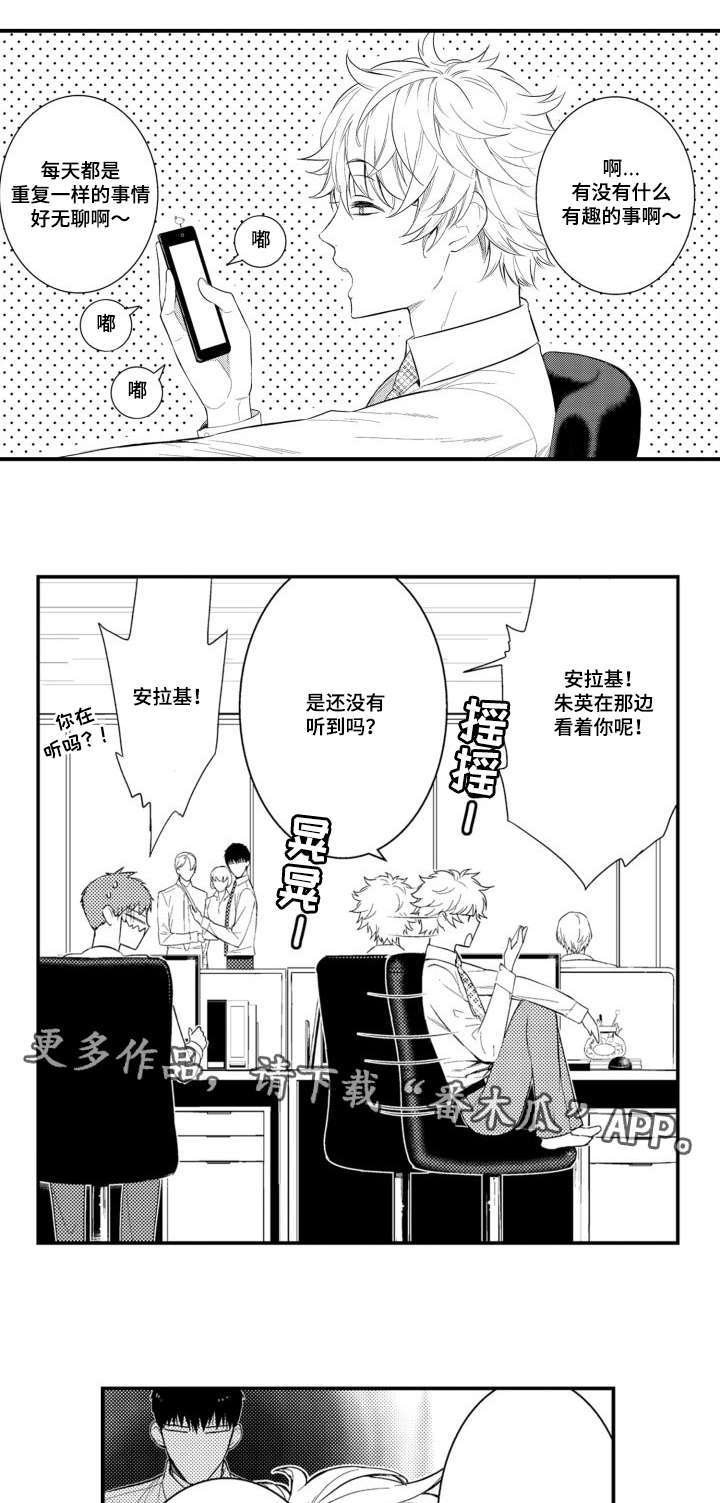 第57章：职员欢迎会
