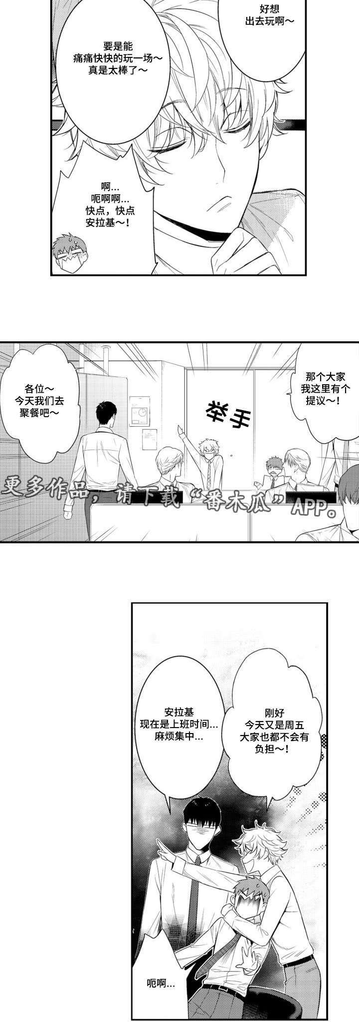 第57章：职员欢迎会
