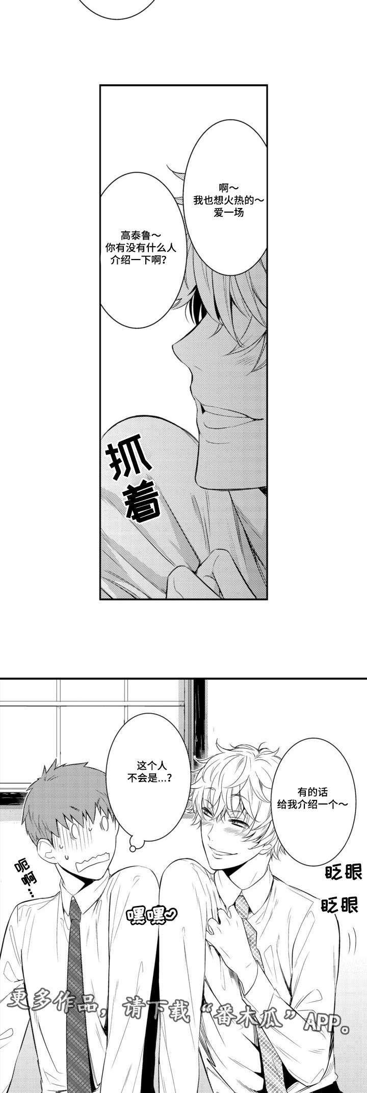 第57章：职员欢迎会