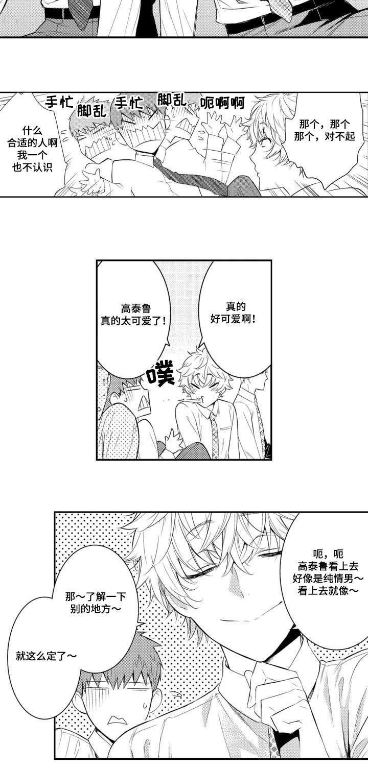第57章：职员欢迎会