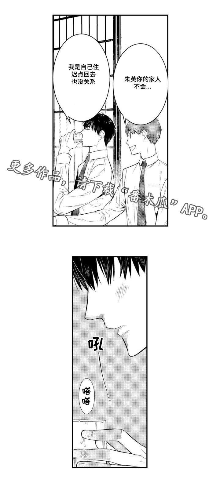 第58章：另一半