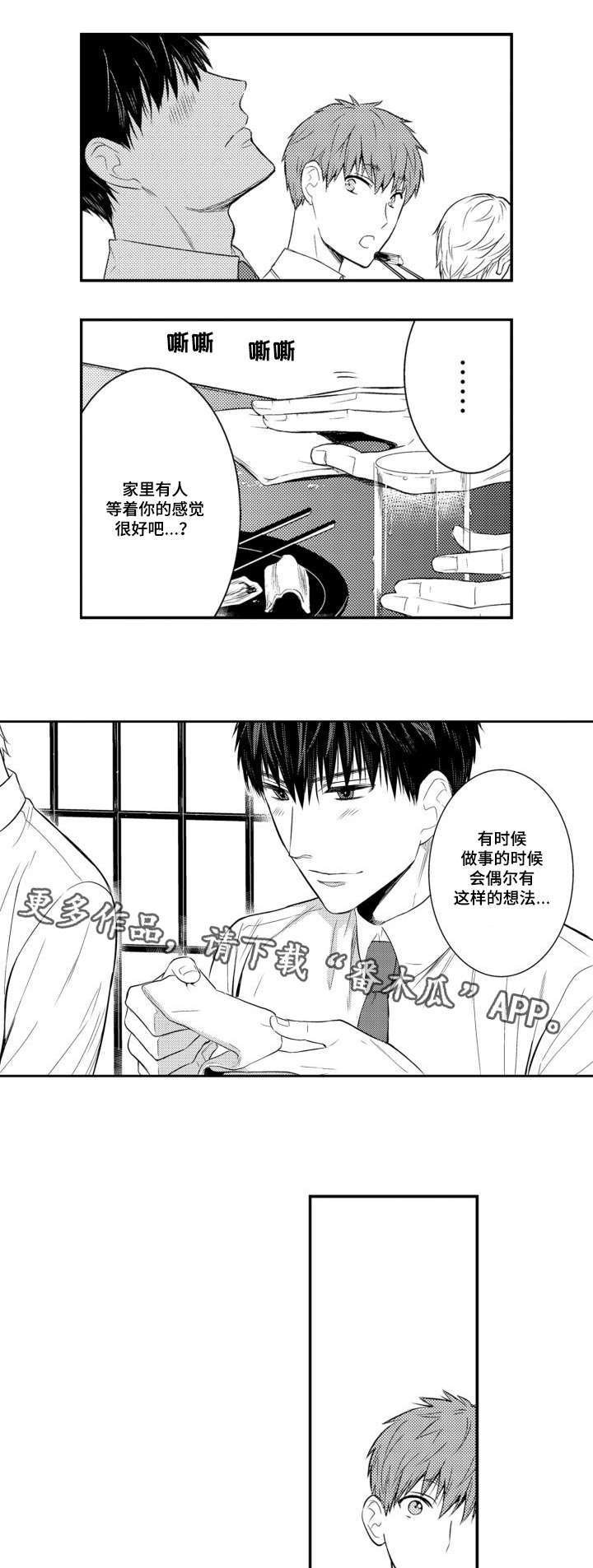 第58章：另一半