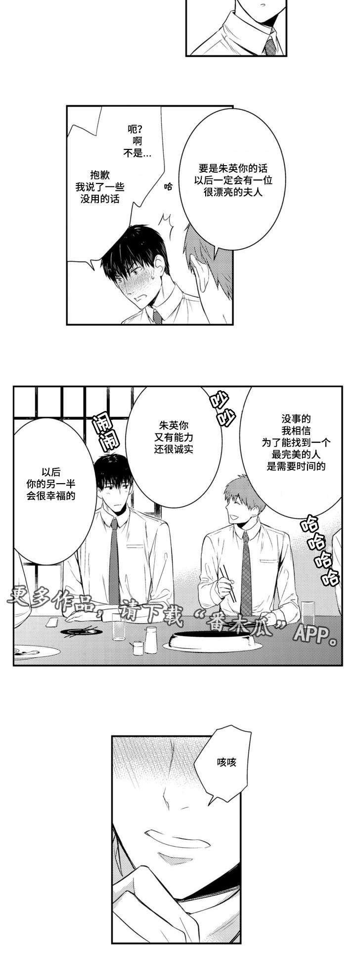 第58章：另一半