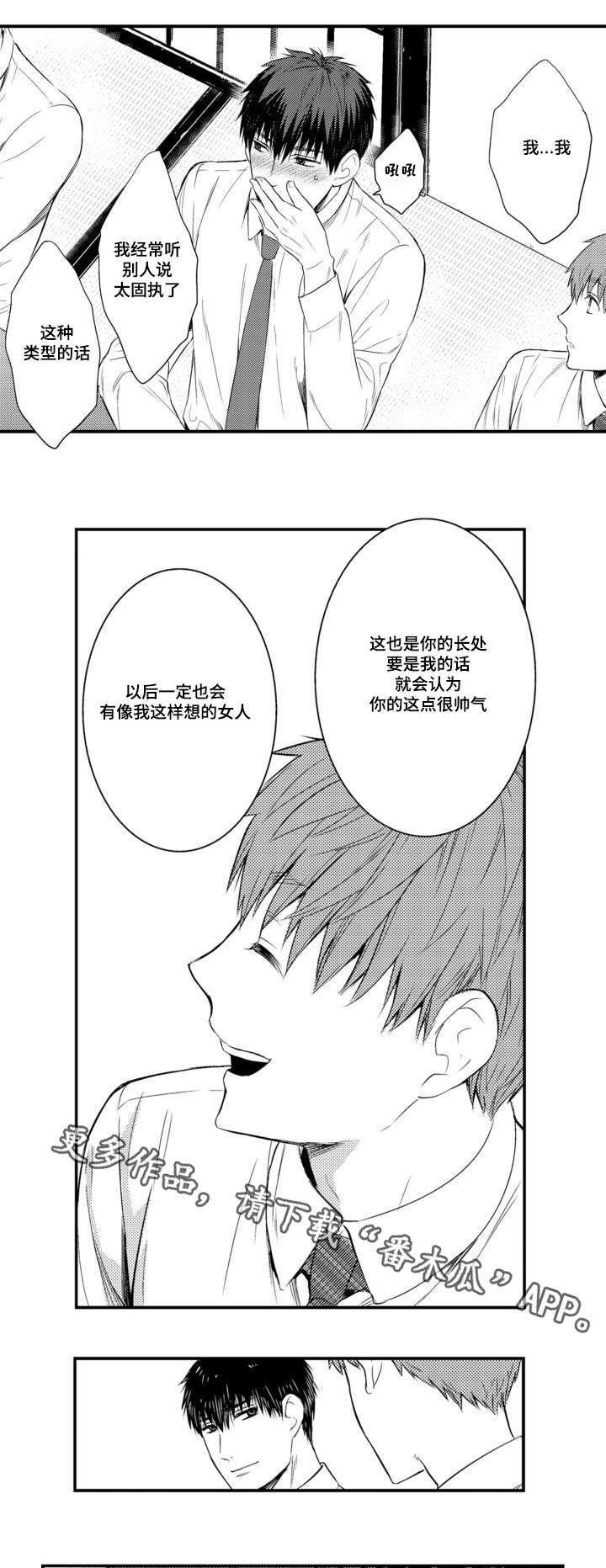 第58章：另一半