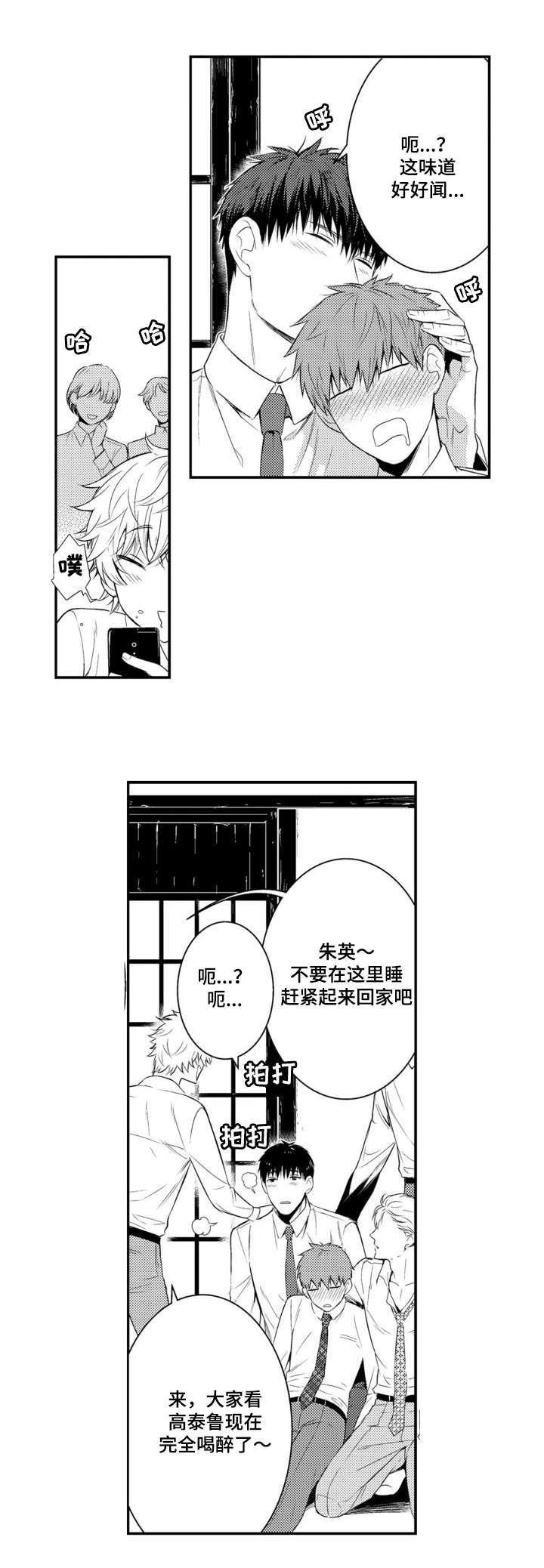 第59章：送回家