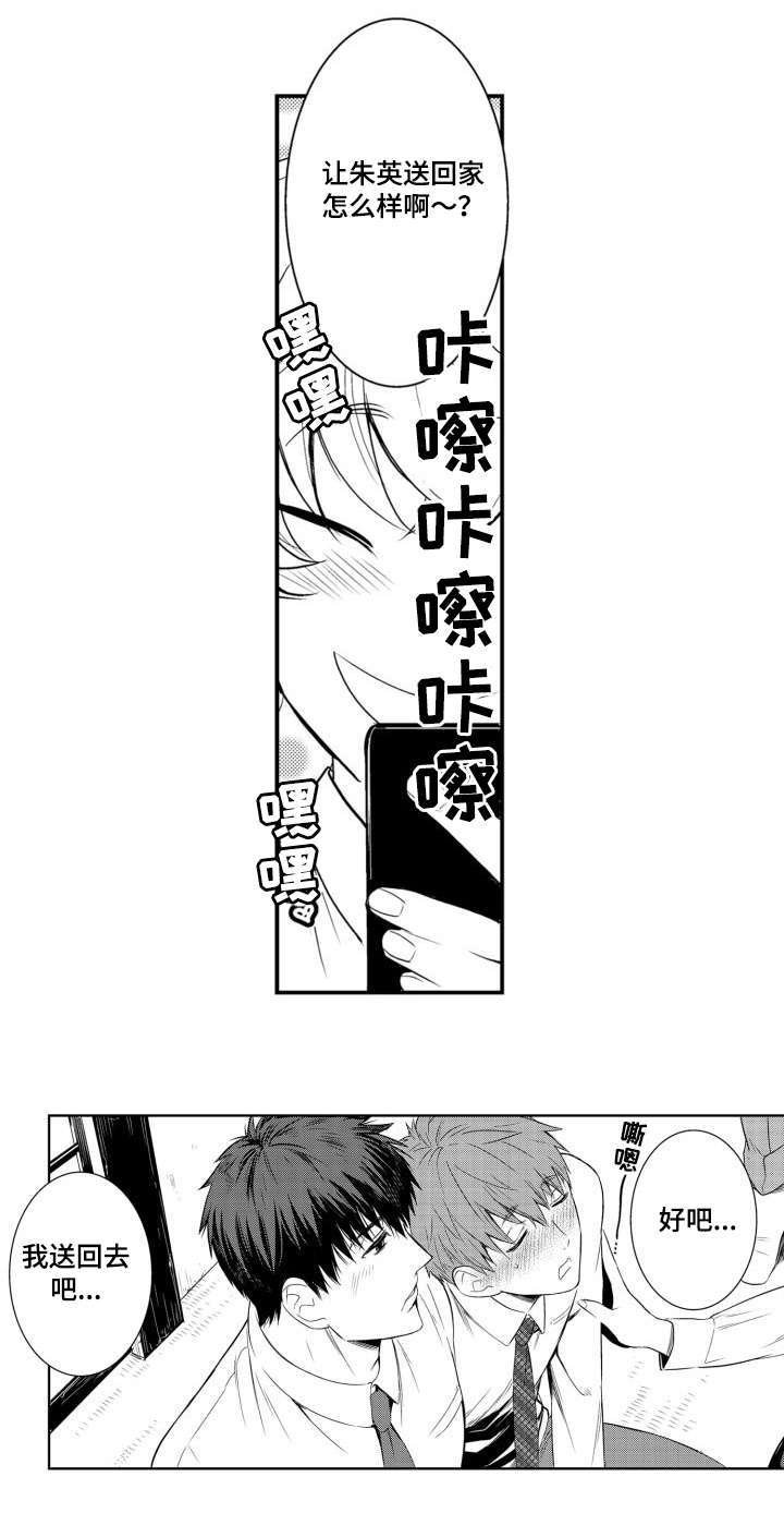 第59章：送回家