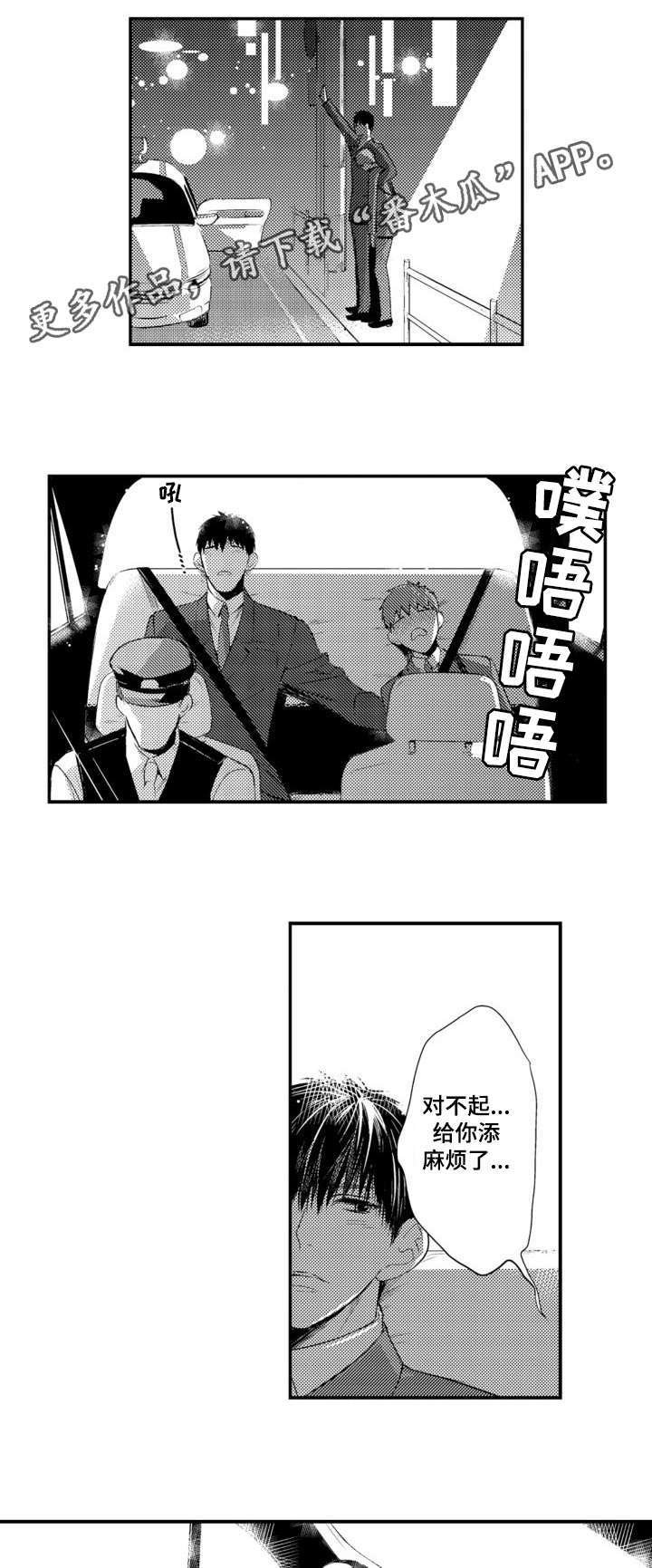 第59章：送回家