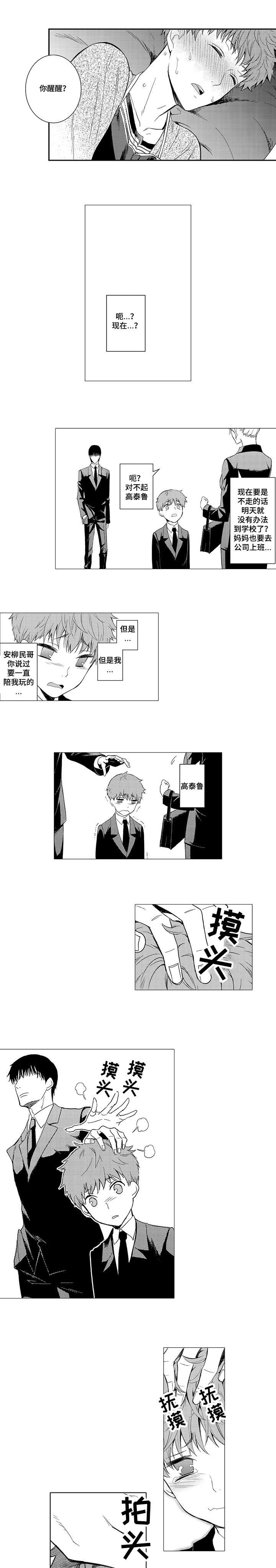 第6章：生病
