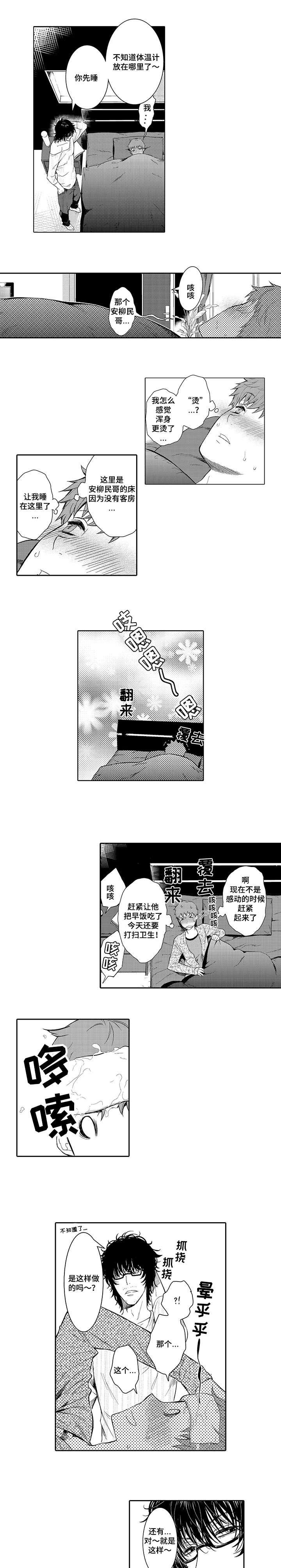 第6章：生病