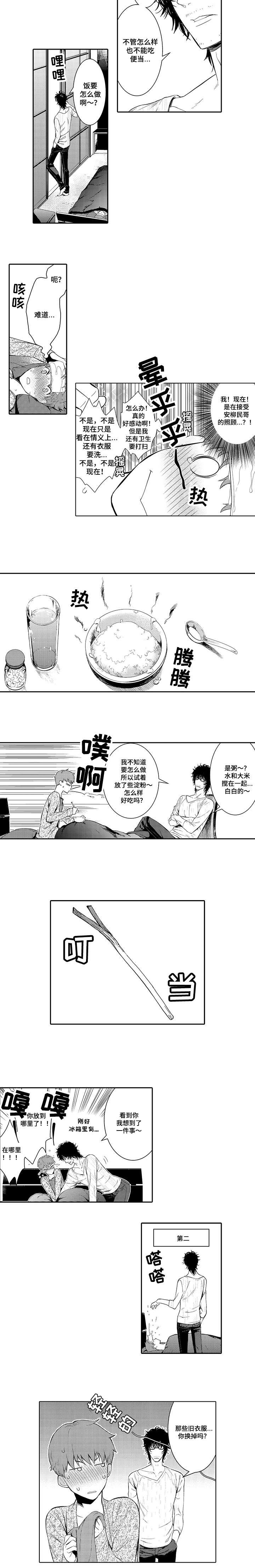 第6章：生病