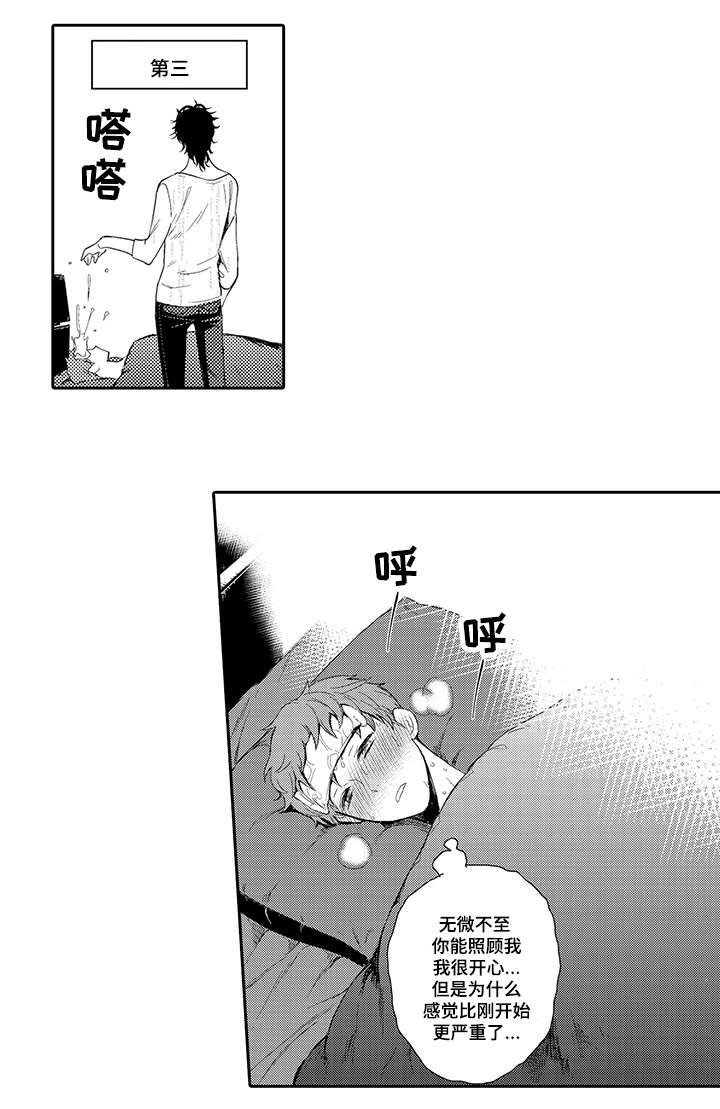 第6章：生病