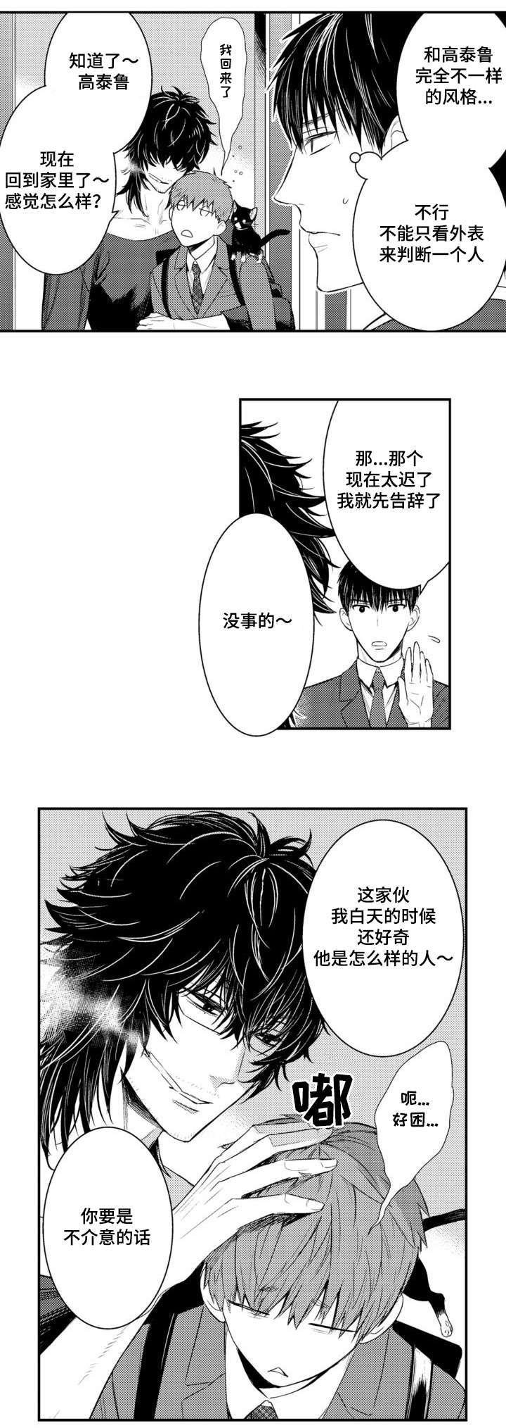 第60章：很珍惜的弟弟